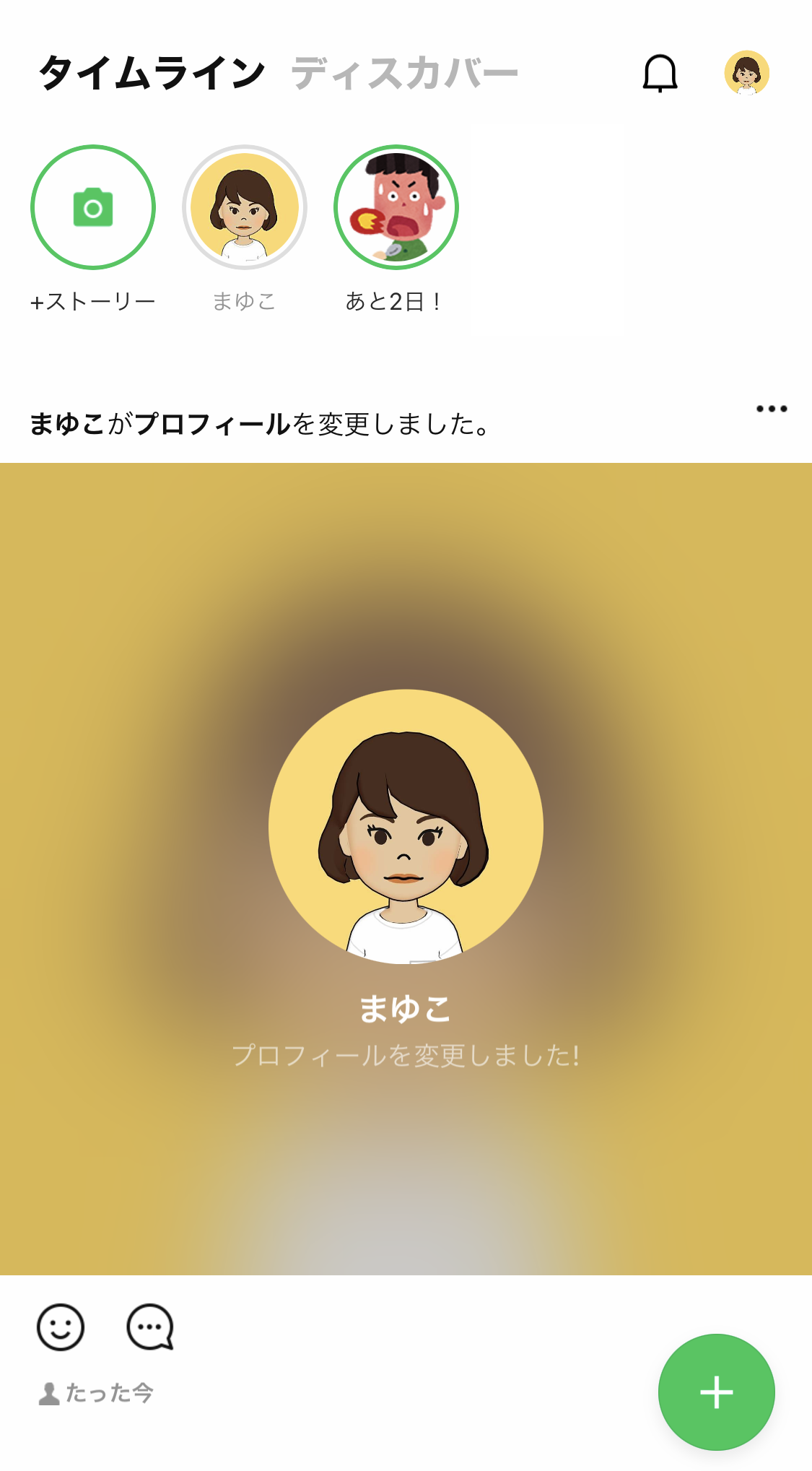 意外と知らないlineのあれこれ Lineの通知編 Lineみんなの使い方ガイド