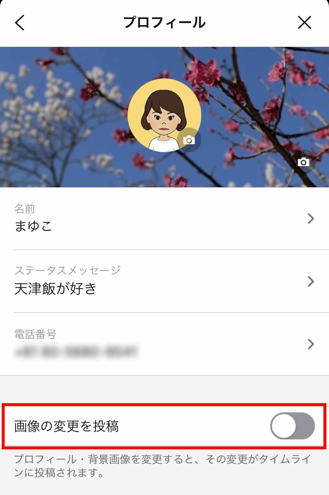 意外と知らないlineのあれこれ Lineの通知編 Lineみんなの使い方ガイド