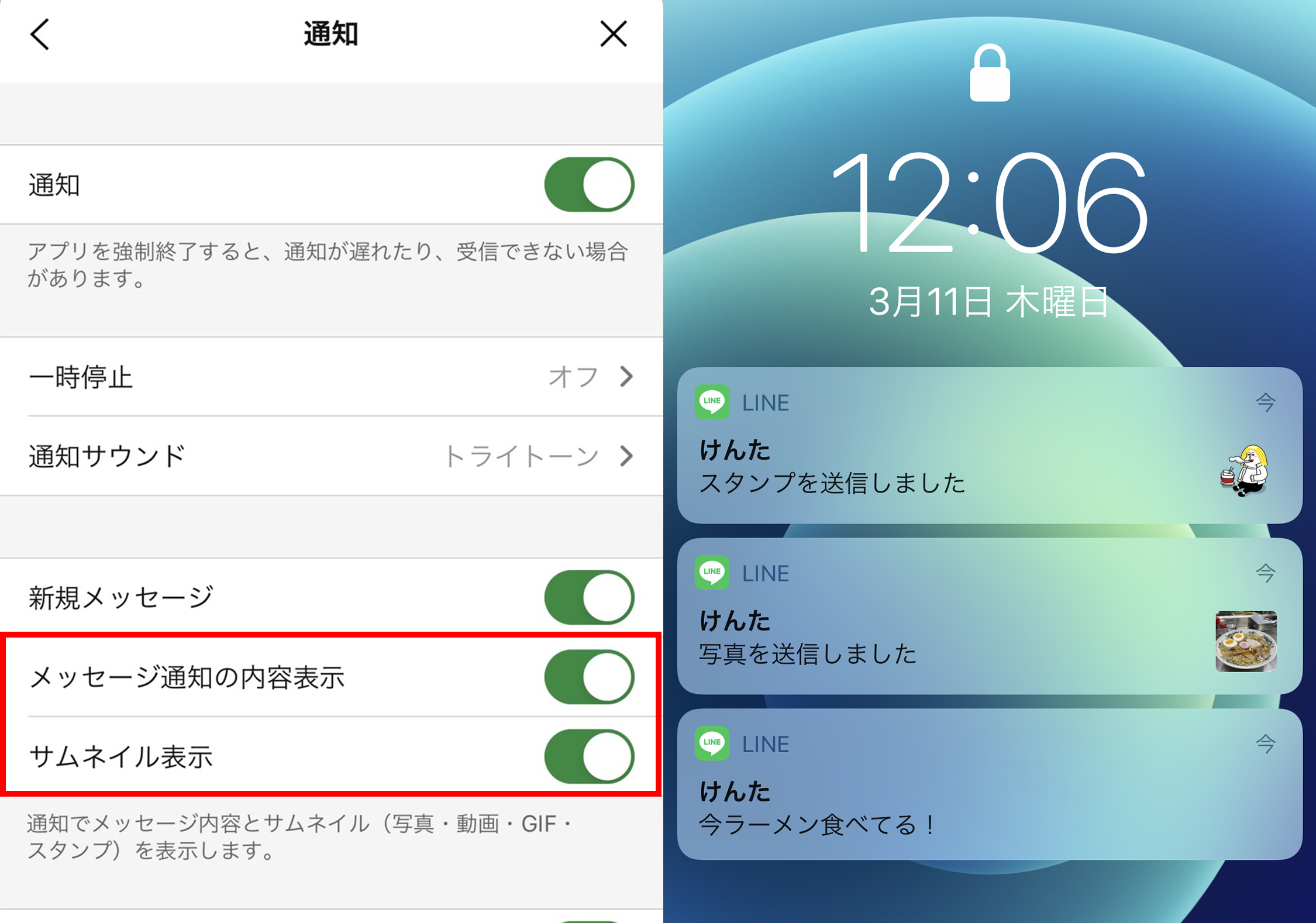 Lineの通知が来ない 遅い時の対処法 完全版 Iphone Android Wurk ワーク