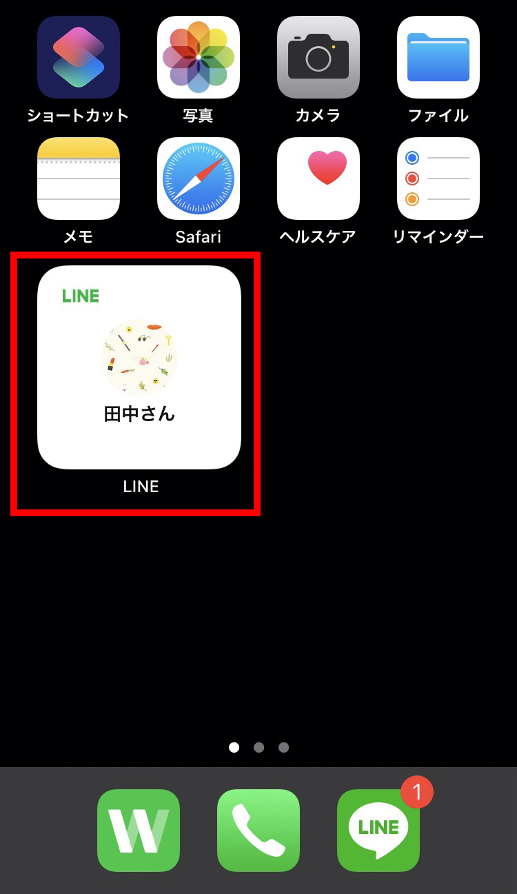 ウィジェットにlineを設定する Lineみんなの使い方ガイド