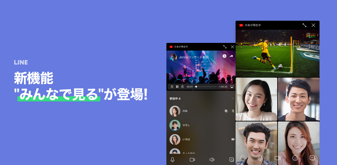 共有 画面 line 通話 通話・画面共有 使用説明書