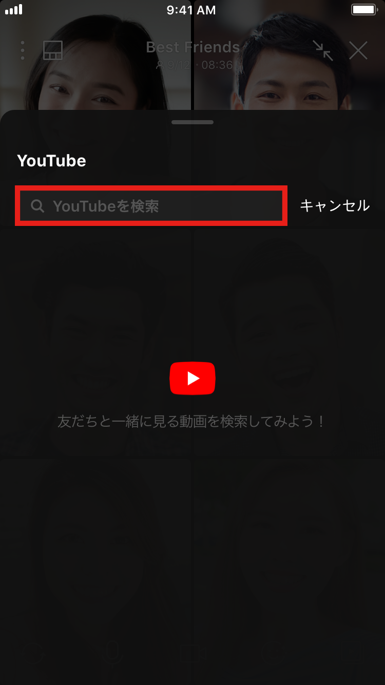 グループ通話の みんなで見る 機能を利用する Lineみんなの使い方ガイド