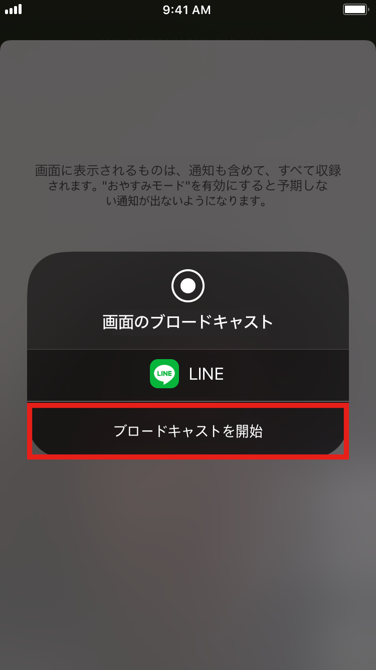 通話 聞こえ ビデオ ない ライン