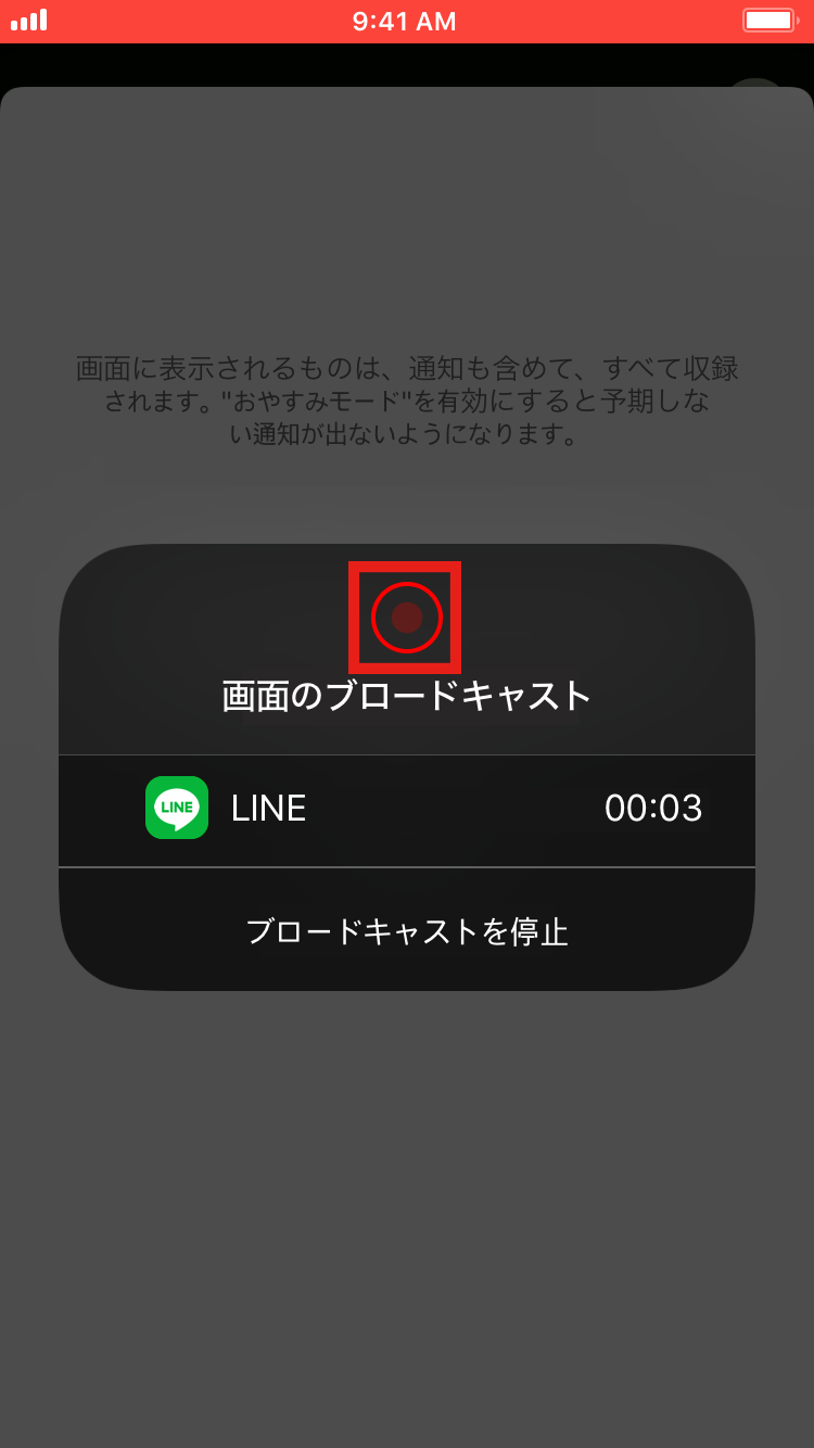 グループ通話の みんなで見る 機能を利用する Lineみんなの使い方ガイド